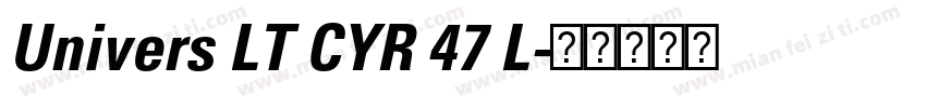 Univers LT CYR 47 L字体转换